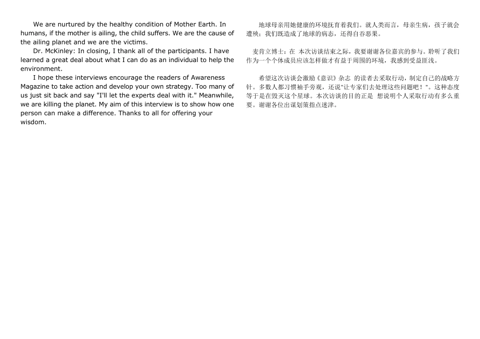 大学体验英语综合教程3原文对照翻译_第3页