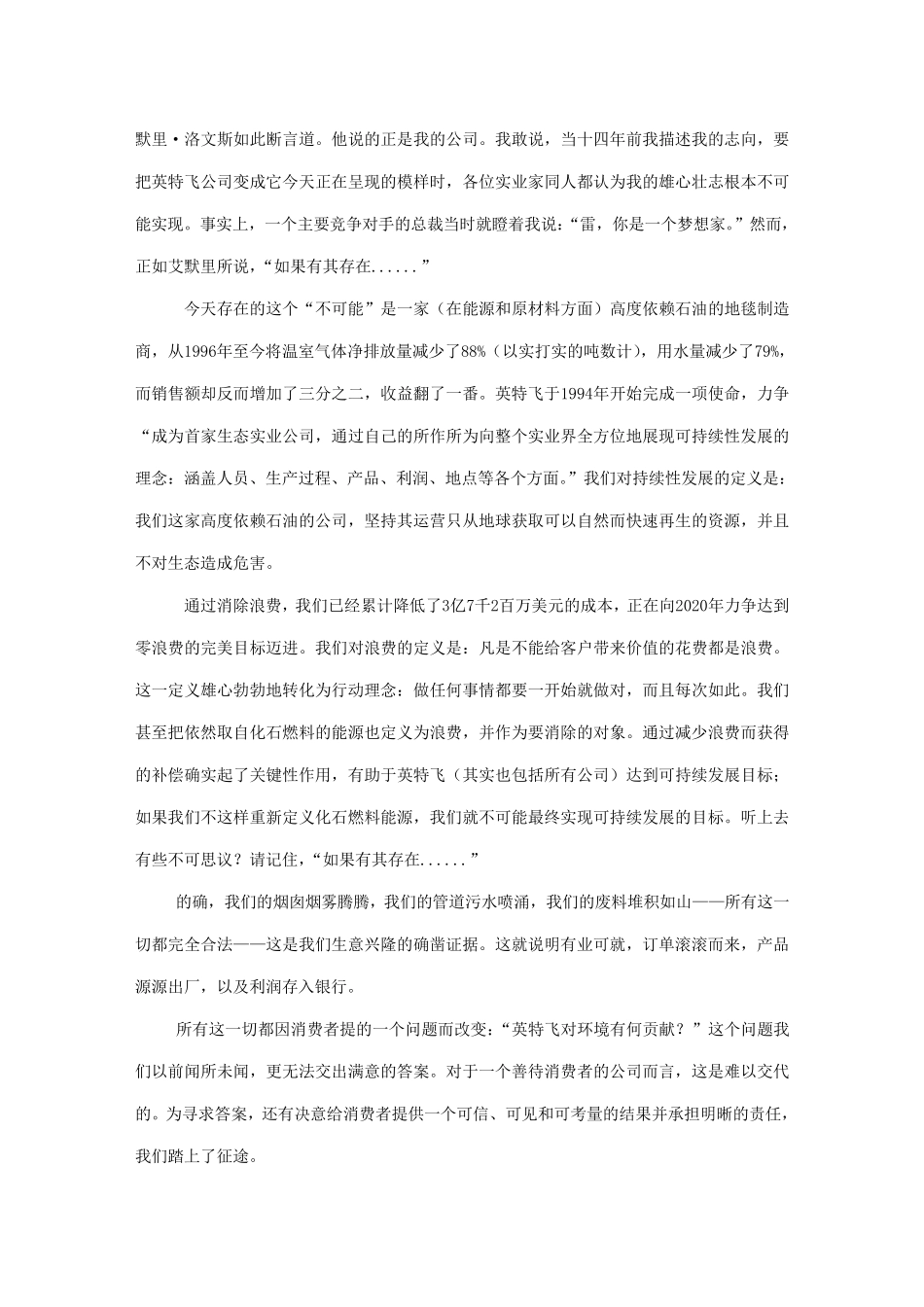 大学体验英语综合教程3第三版UNIT1答案_第2页