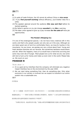 大学体验英语综合教程3第三版UNIT1答案