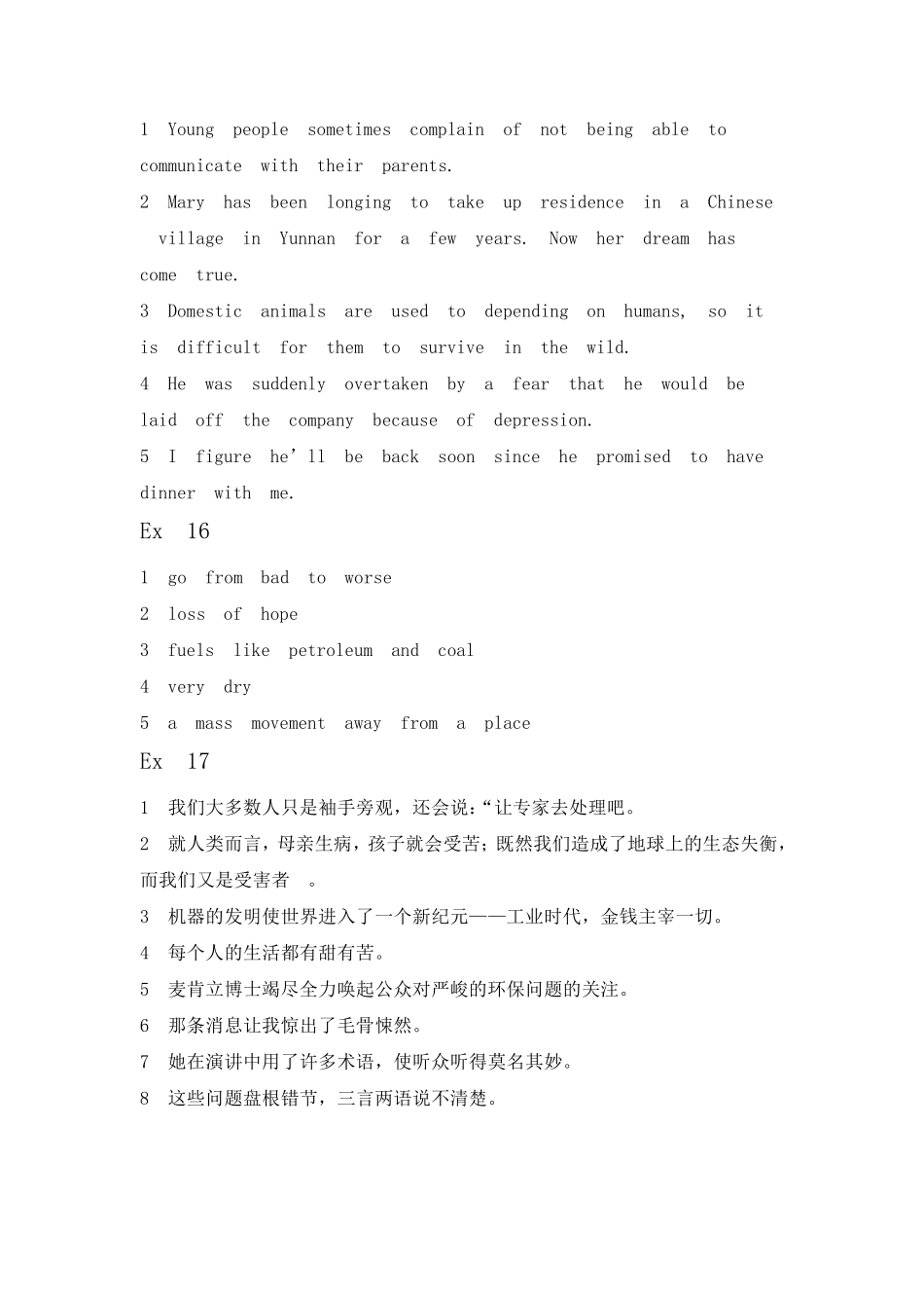 大学体验英语综合教程3课后习题答案(已整理排版)_第3页