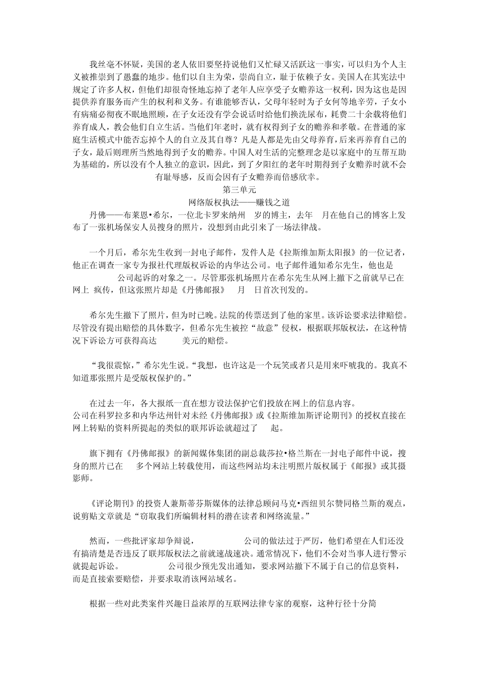 大学体验英语综合教程4(第三版)课文翻译_第3页