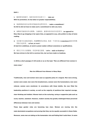 大学体验英语综合教程4PassgeA课后翻译与作文习题答案