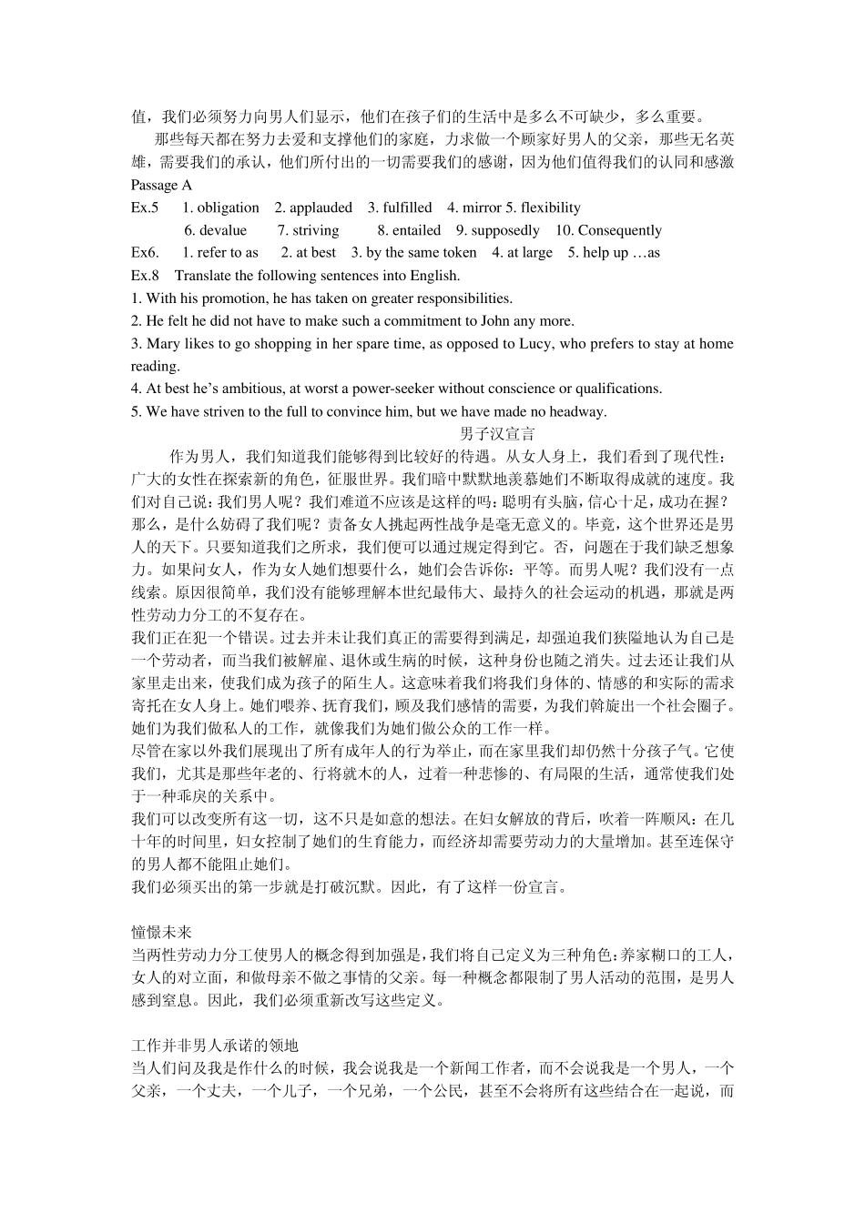 大学体验英语综合教程4课后答案_第2页