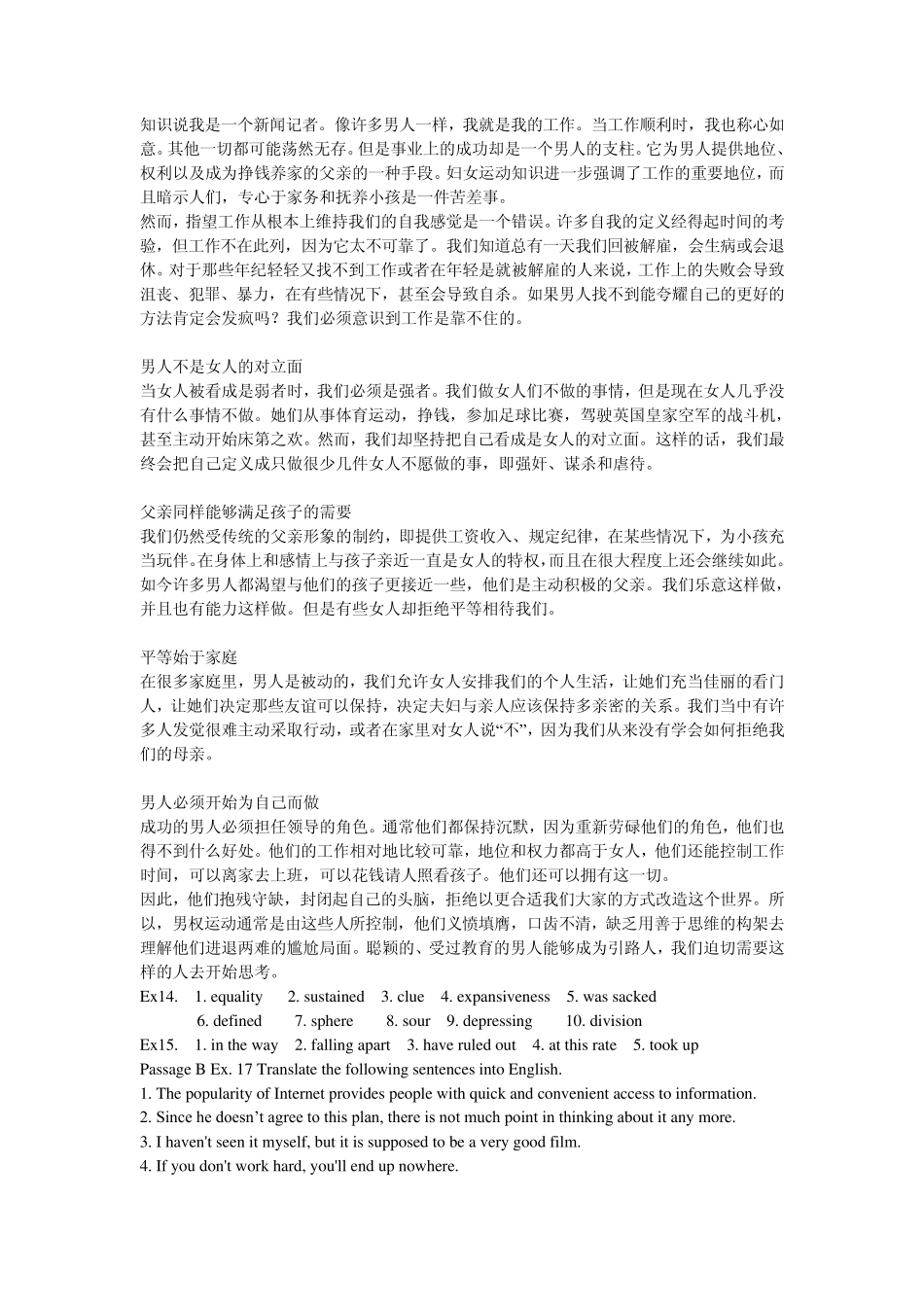 大学体验英语综合教程4课后答案_第3页