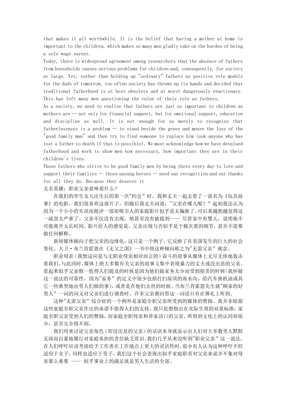 大学体验英语综合教程4课文翻译和课后翻译_第2页