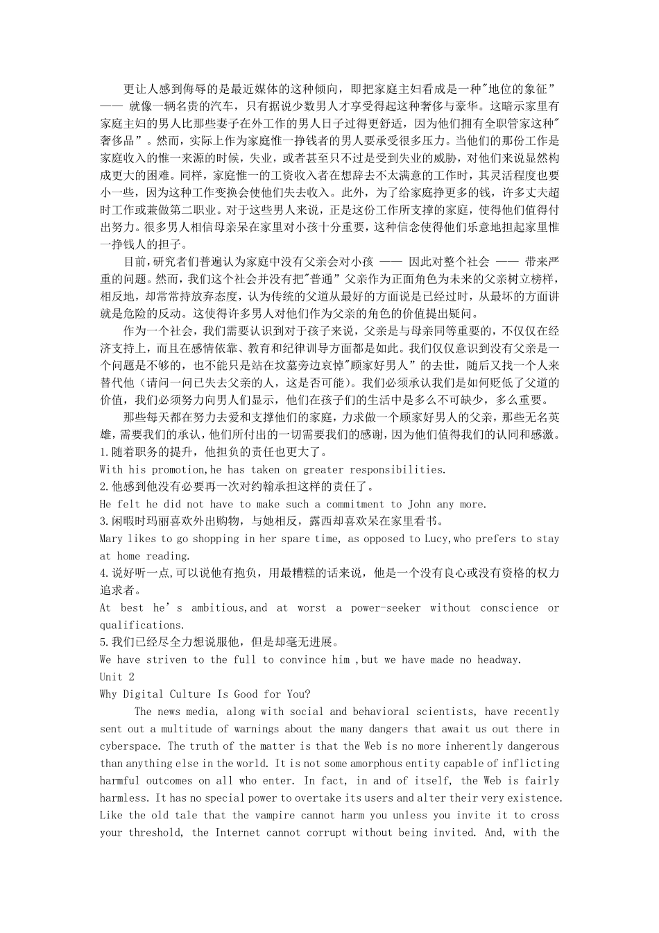 大学体验英语综合教程4课文翻译和课后翻译_第3页