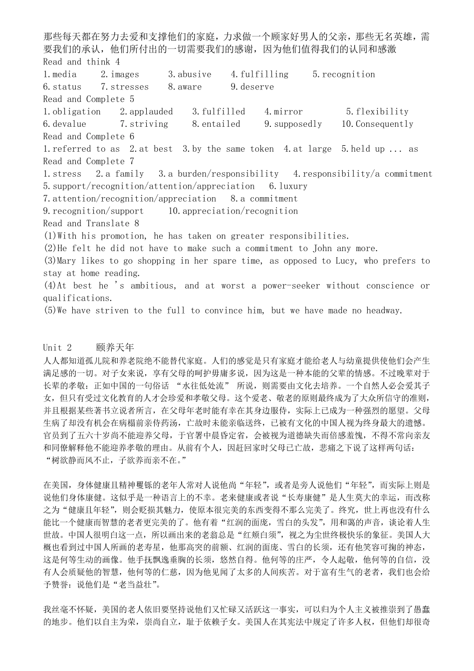 大学体验英语综合教程4(第三版)课文翻译及课后答案_第2页