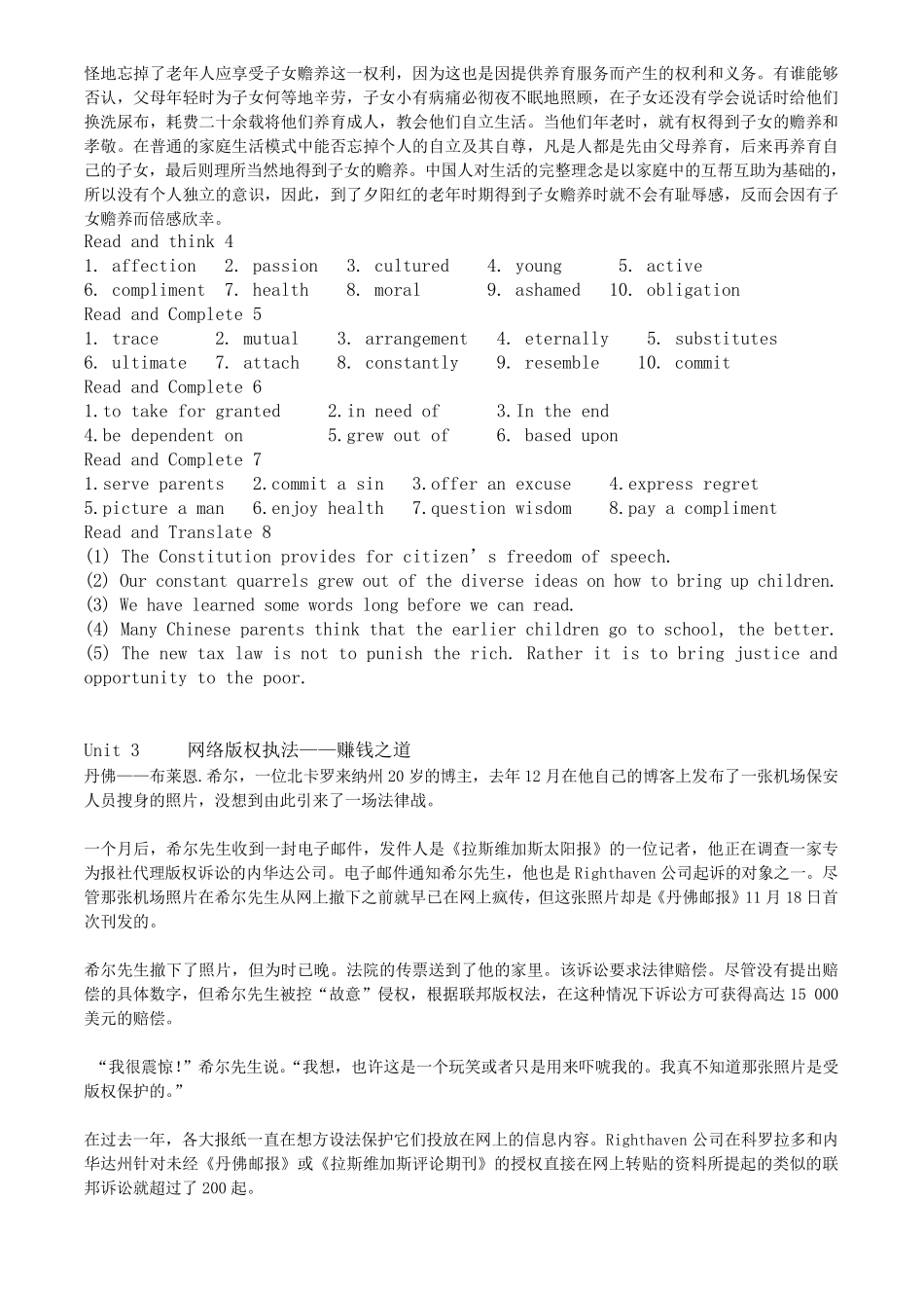 大学体验英语综合教程4(第三版)课文翻译及课后答案_第3页