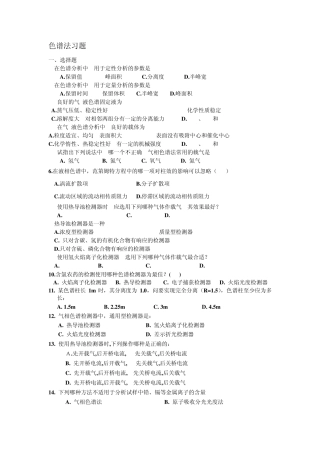 大学分析化学习题+课后答案