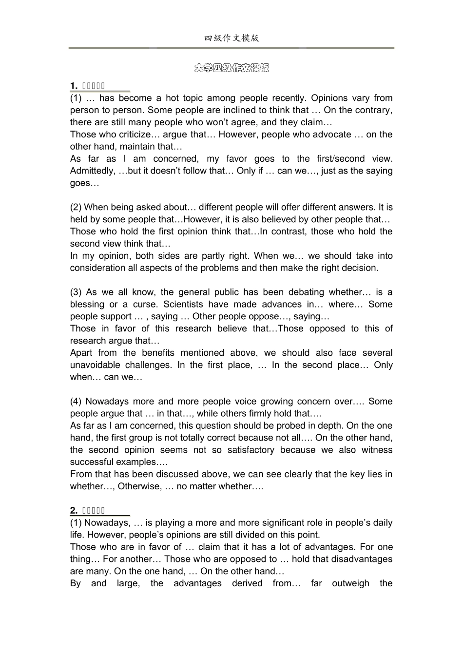 大学四级英语写作5种作文套用模板_第1页