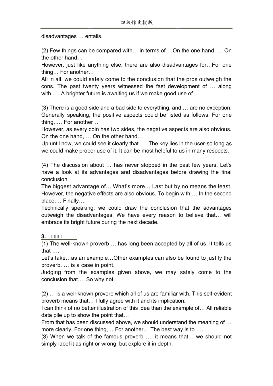 大学四级英语写作5种作文套用模板_第2页