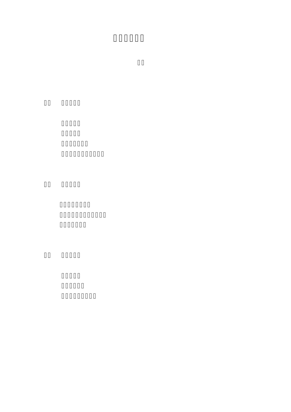 大学团日活动总结范文大全_第2页