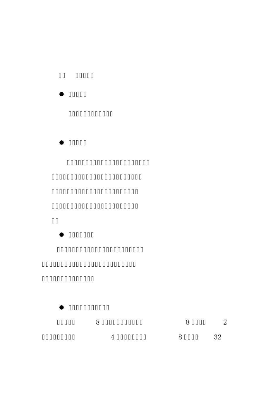 大学团日活动总结范文大全_第3页