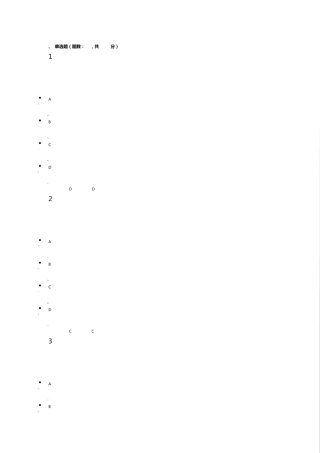 大学国文上尔雅考试