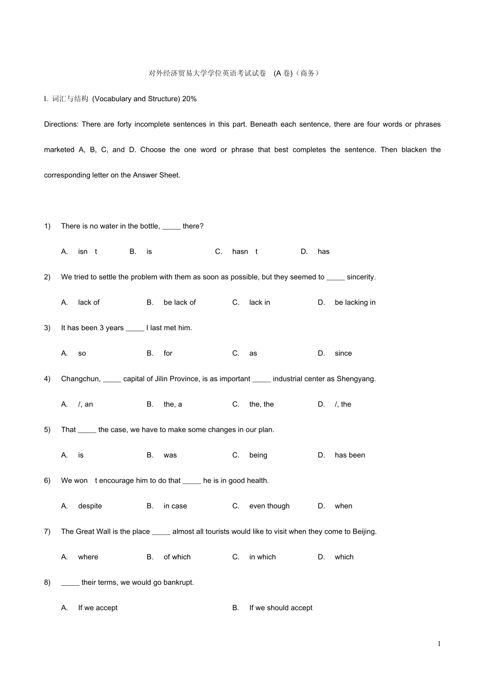 大学学位英语考试_第1页