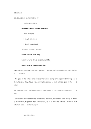 大学学校标语大全