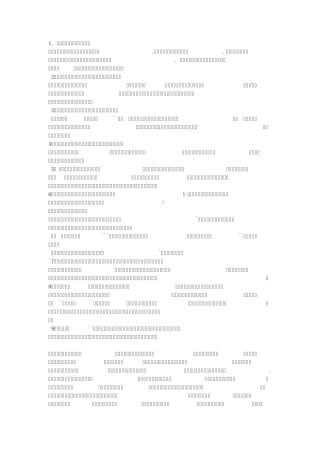 大学学生会面试技巧及常见问题(汇总)