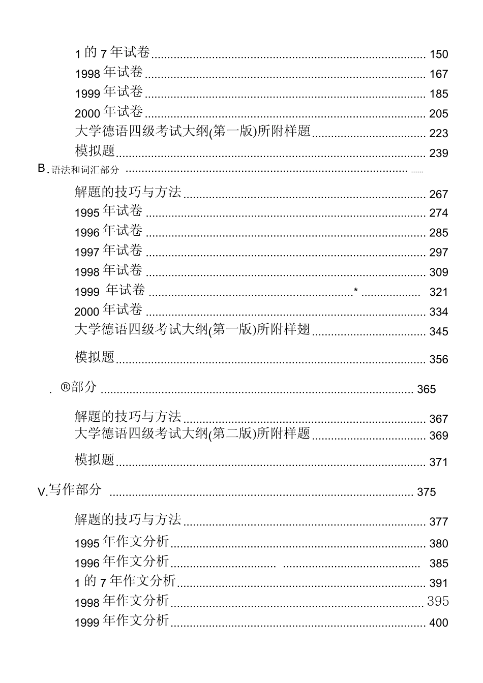大学德语四级考试试卷题解和指导_第2页