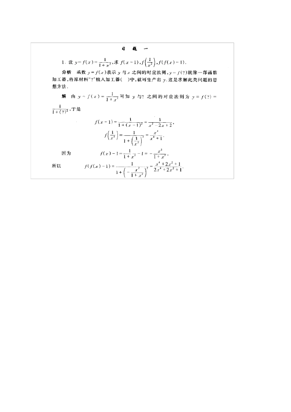 大学文科数学第二版习题答案_第2页