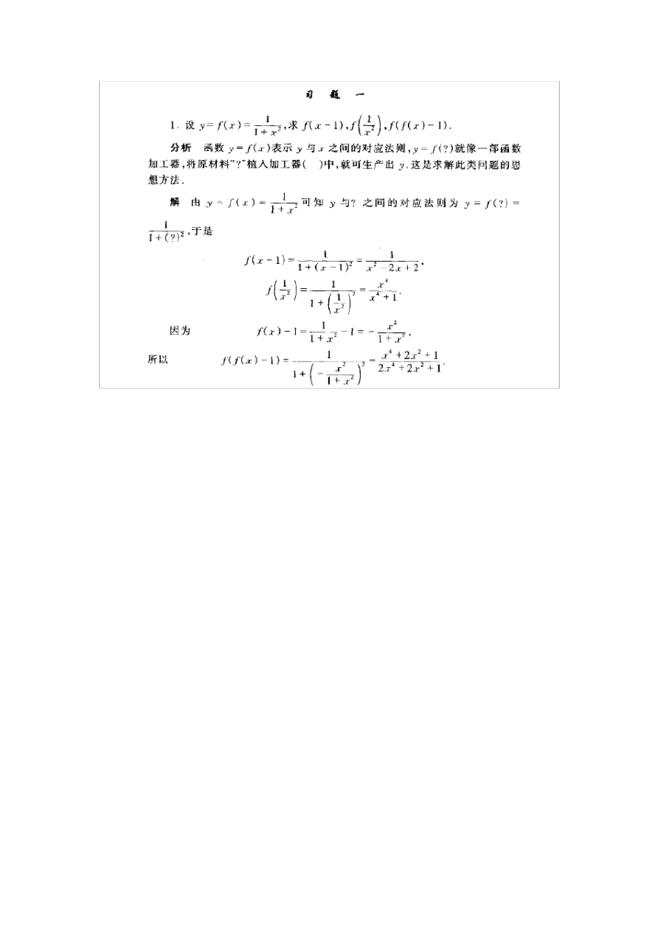 大学文科数学课后习题答案详解_第1页