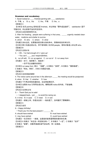 大学新生入学英语考试模拟试题