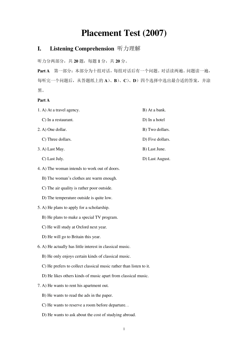 大学新生入学英语分级考试_第1页