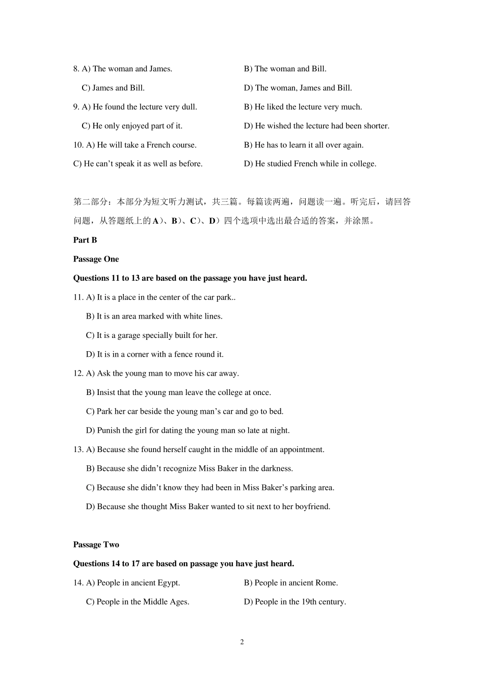 大学新生入学英语分级考试_第2页