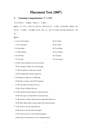 大学新生入学英语分级考试