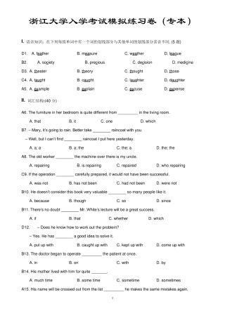 大学新生入学英语考试模拟题