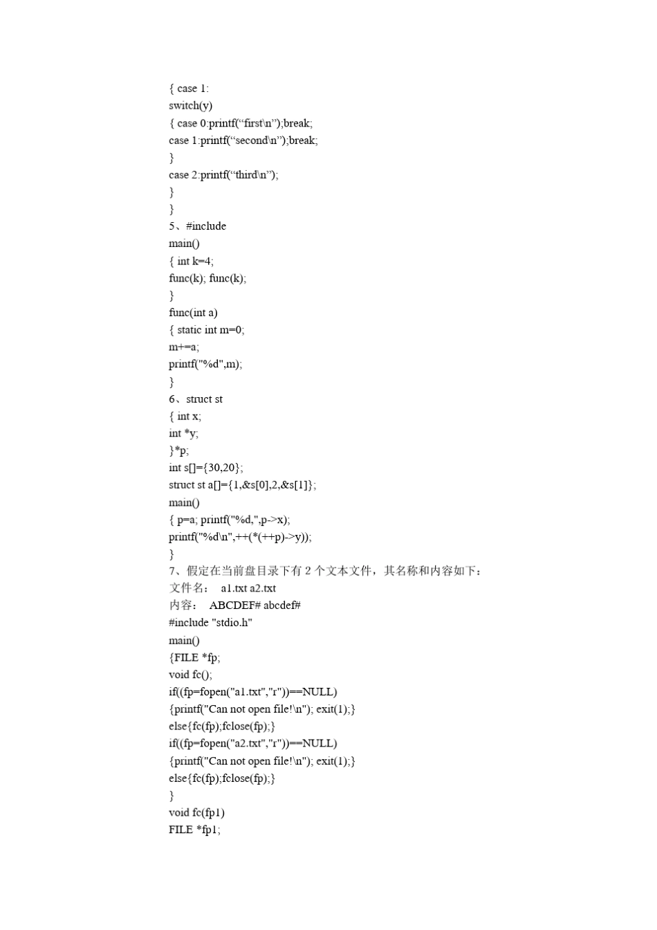 大学期末c语言考试习题试题集_第3页