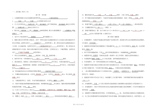 大学机械制图复习资料