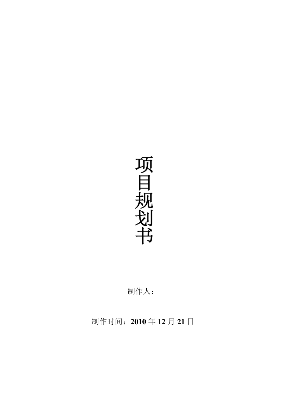 大学校园网络综合布线_第2页