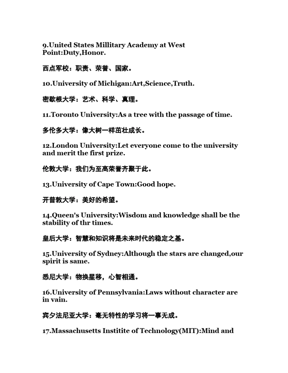 大学校训以及英文翻译_第2页