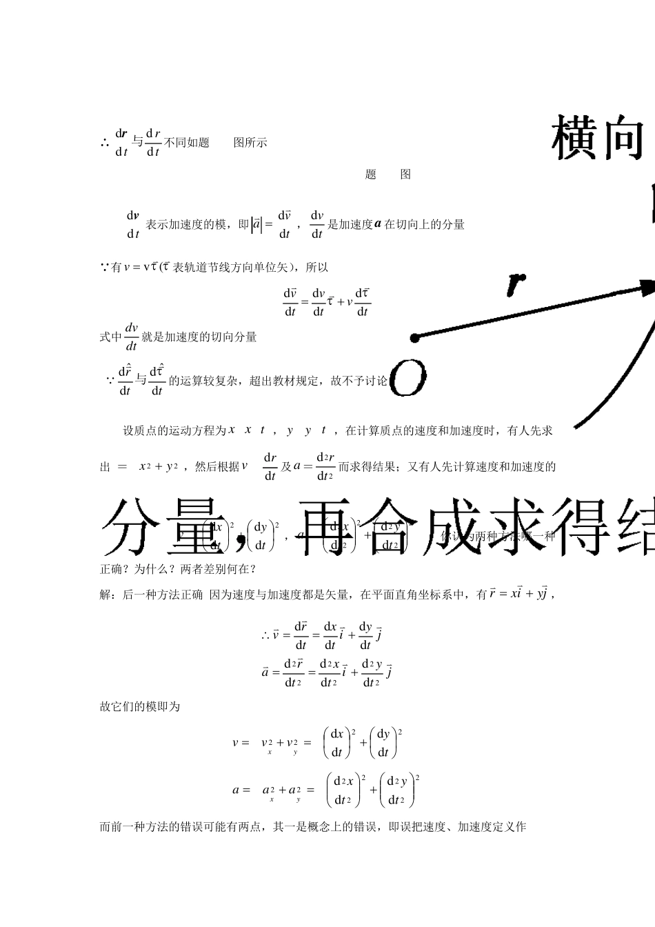 大学物理学第四版课后习题答案(赵近芳)上册_第3页