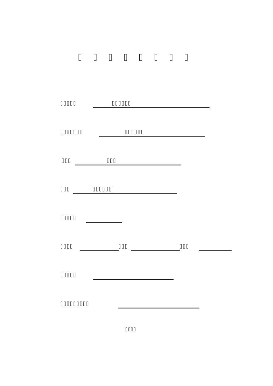 大学物理实验报告刚体转动定律_第1页