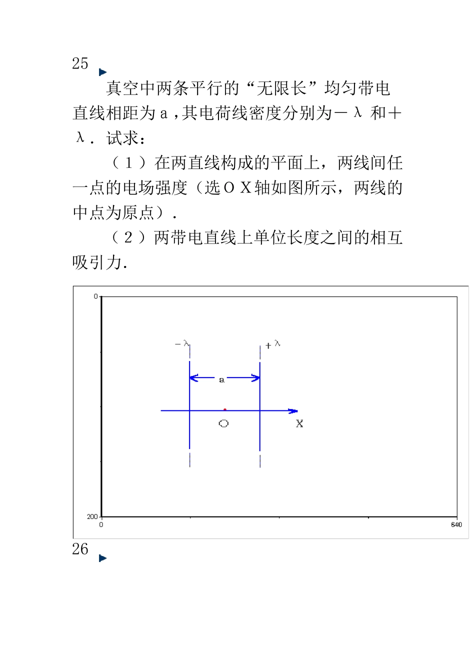 大学物理计算题_第1页