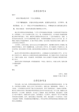 大学生个人求职信范文十篇(总有一篇适合你)