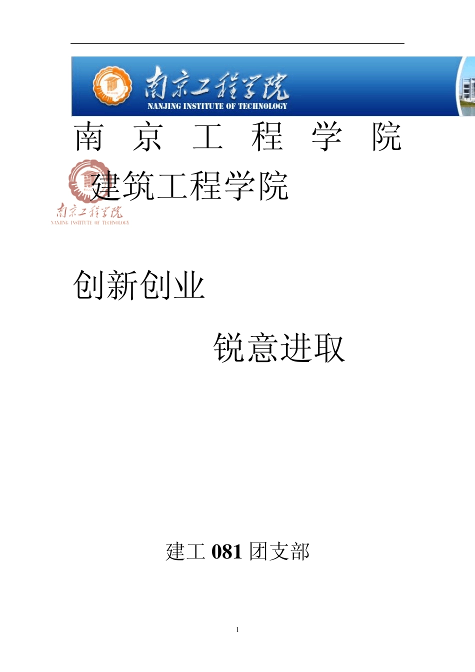 大学生主题团日活动总结_第1页