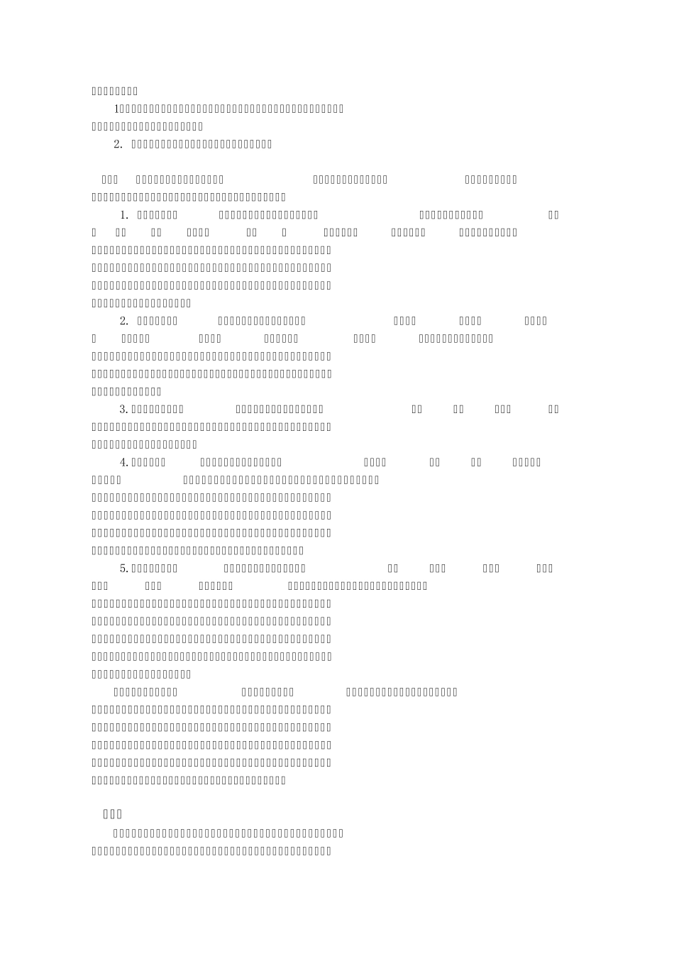 大学生人格与个性发展_第3页