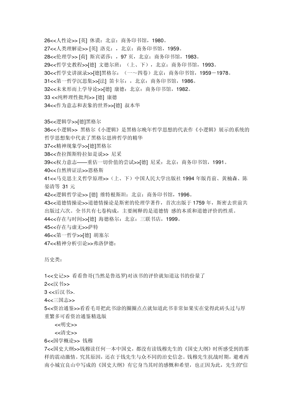 大学生创业应该看的书_第3页