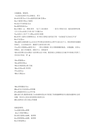 大学生创业应该看的书