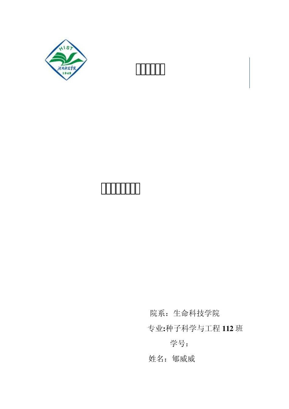 大学生创业计划书(饰品店)_第1页