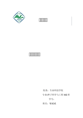 大学生创业计划书(饰品店)