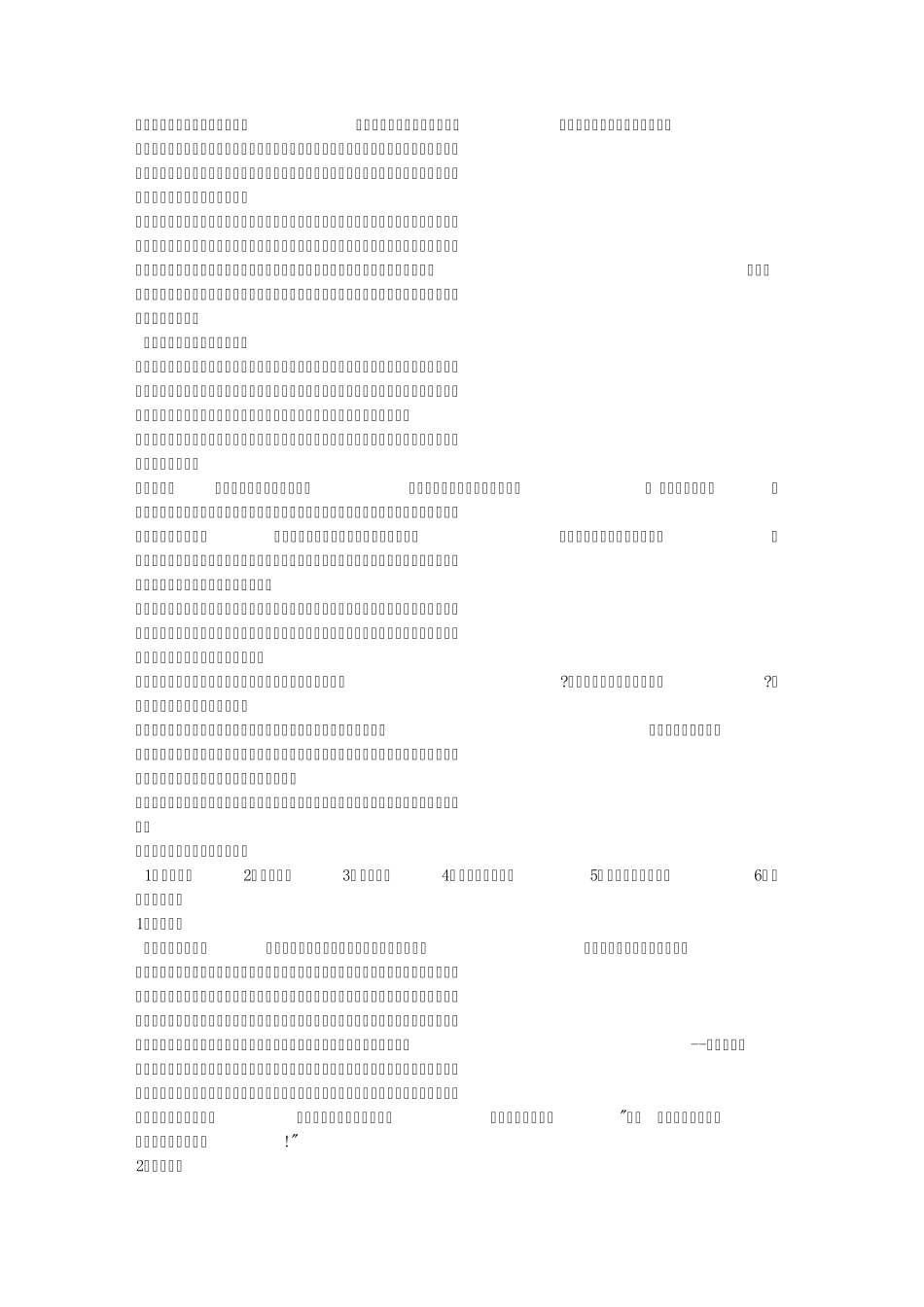 大学生创业计划书融资_第3页