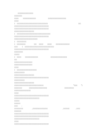 大学生创业计划书融资