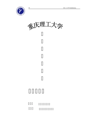 大学生创业论坛策划