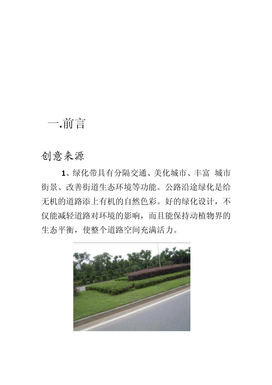 大学生创新创意竞赛作品_第3页