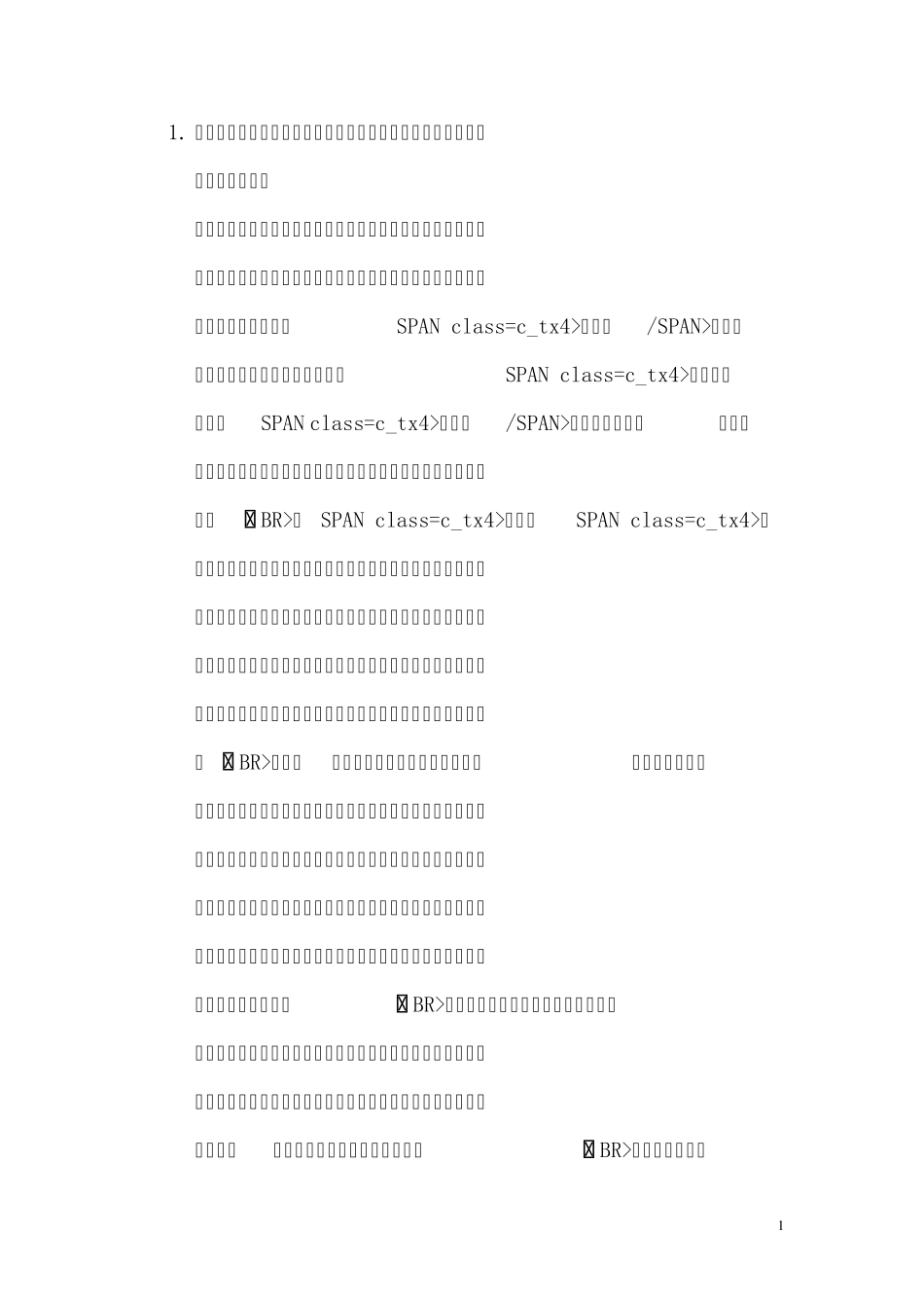 大学生合理安排时间_第1页