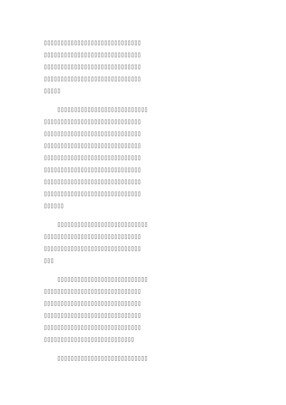 大学生如何处理同学关系_第2页