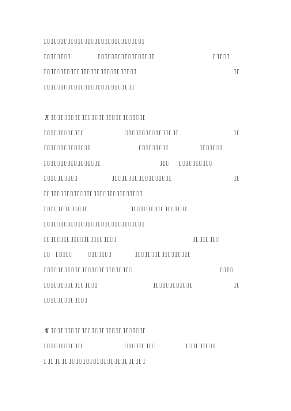 大学生如何树立正确的就业观_第2页